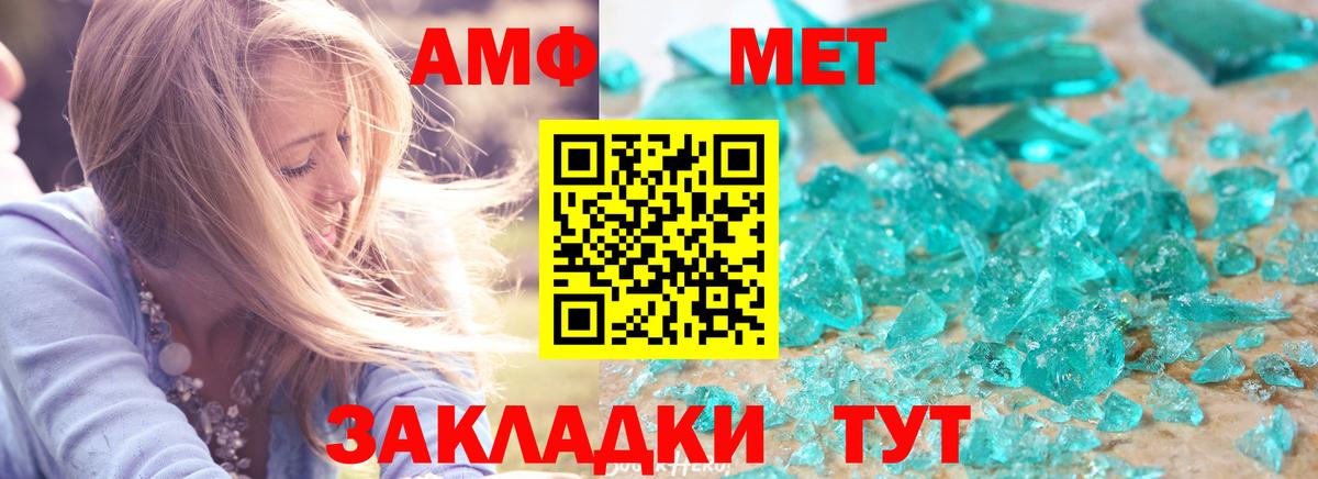 Джанкой  Амфетамин  Амфетамин  Вход с VPN  АМФЕТАМИН 97% 