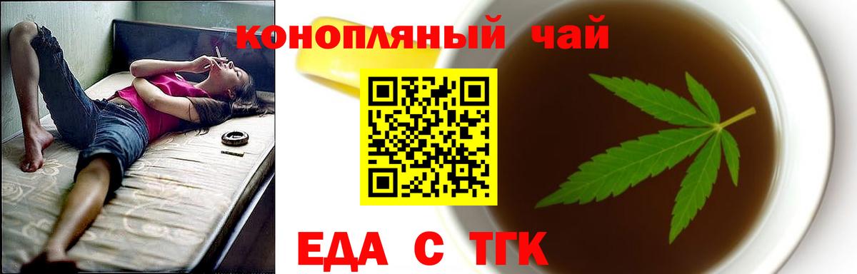 Печенье с ТГК марихуана  Вход с VPN  Джанкой 