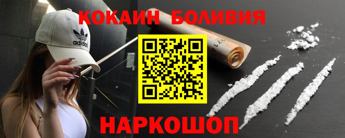 Кокаин Перу Джанкой