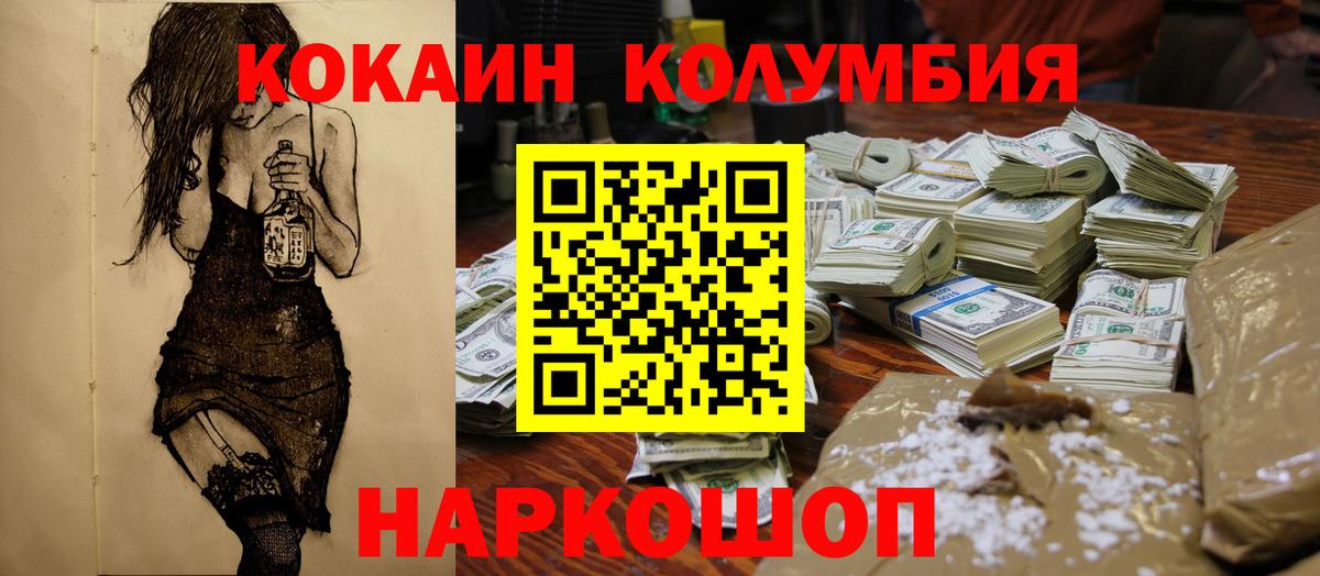 COCAIN 98%  Вход с VPN  Джанкой  Cocaine Колумбийский 