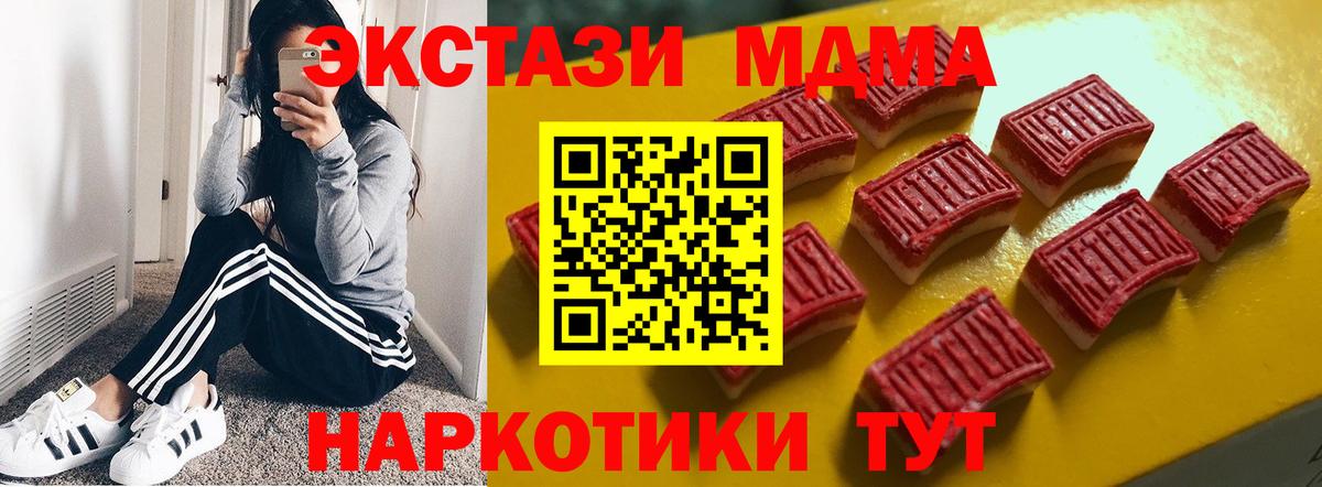 наркошоп  Экстази таблы  ЭКСТАЗИ 280мг  Вход с VPN  Джанкой 