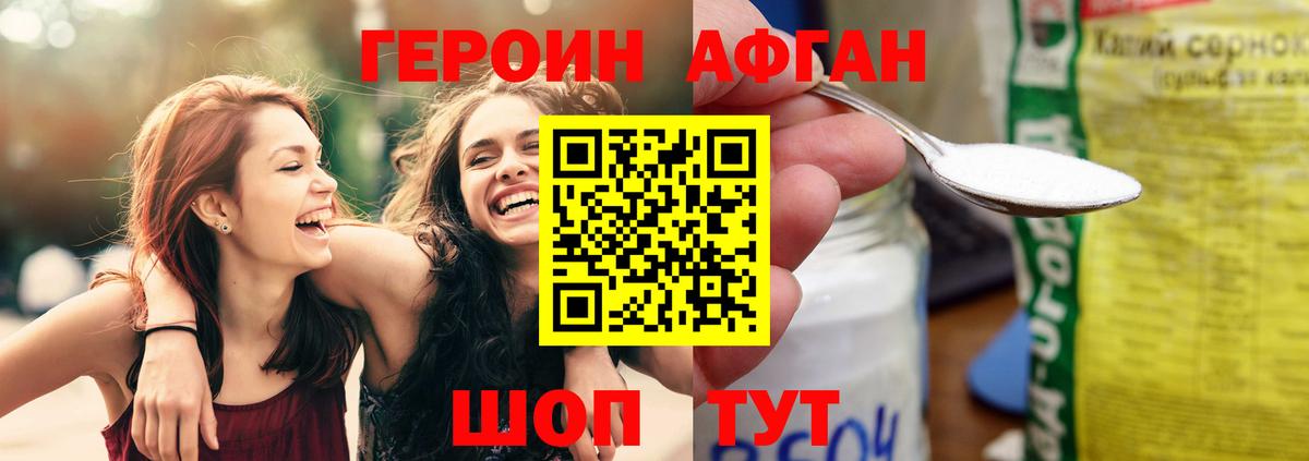 ГЕРОИН  Вход с VPN  Джанкой  Героин гречка 