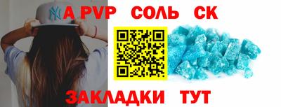 эйфоретик Балаково