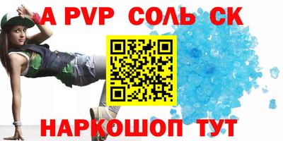 эйфоретик Балаково