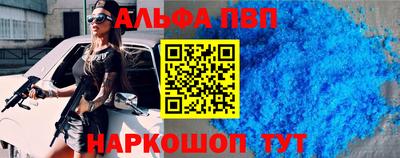 альфа пвп VHQ Баксан