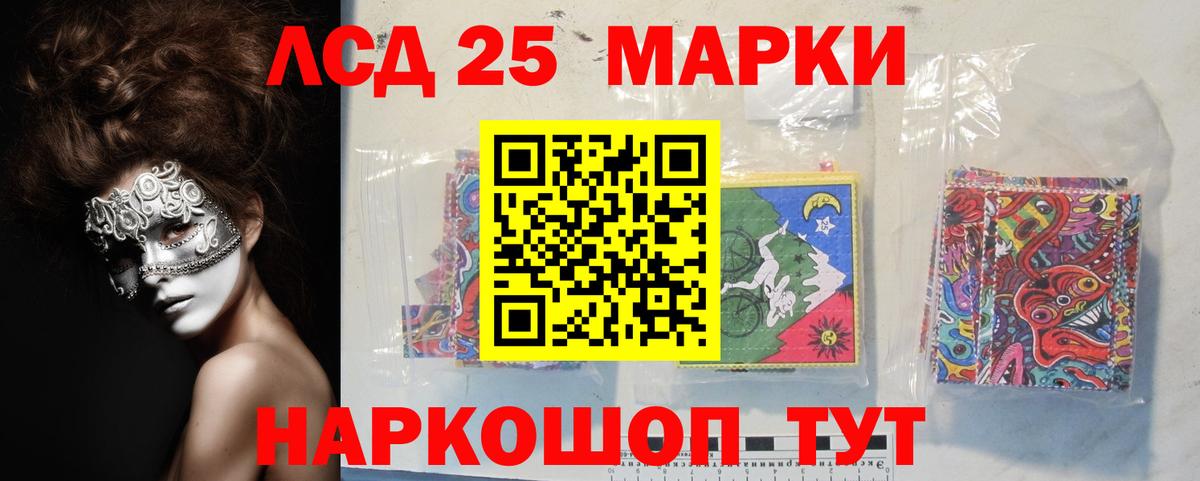 Лсд 25 экстази ecstasy  LSD-25 экстази кислота  Вход с VPN  Джанкой 
