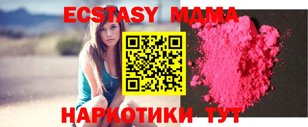 Джанкой  МДМА молли  MDMA  Вход с VPN 