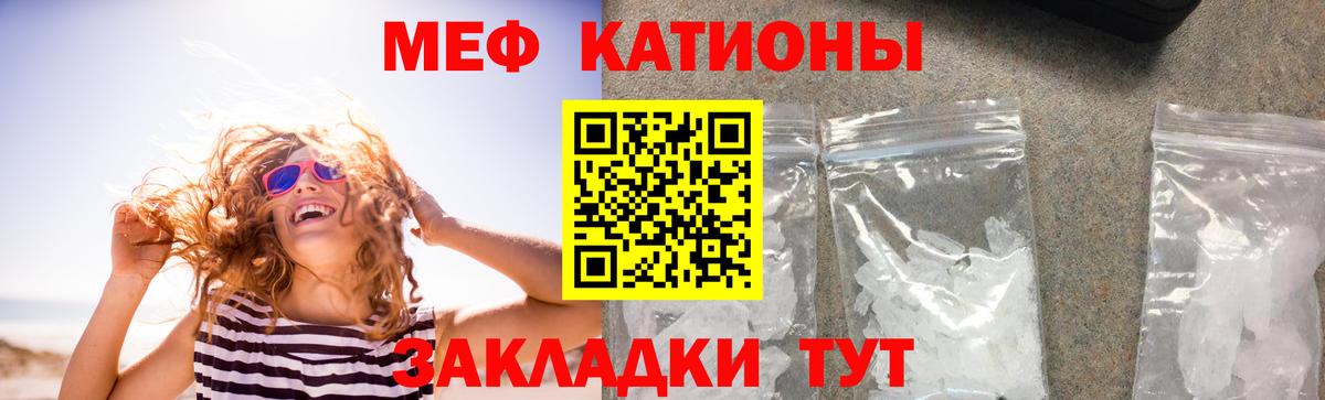 МЕФ  Джанкой