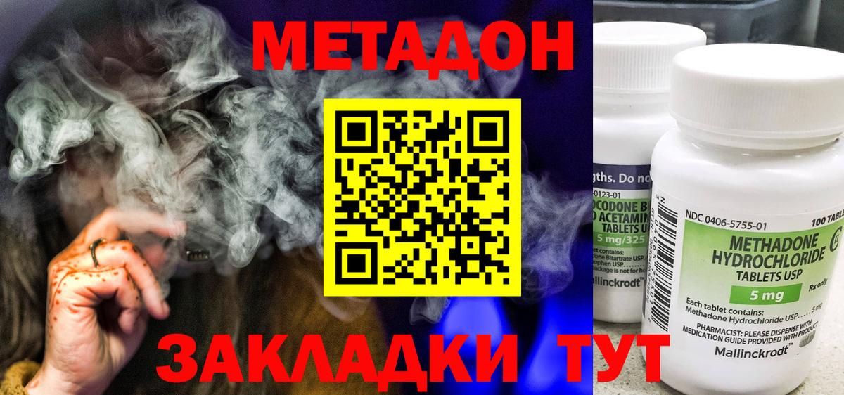 Метадон VHQ Джанкой