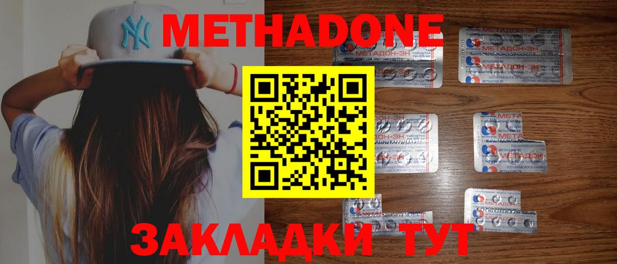 МЕТАДОН мёд  Вход с VPN  Джанкой  МЕТАДОН белоснежный 