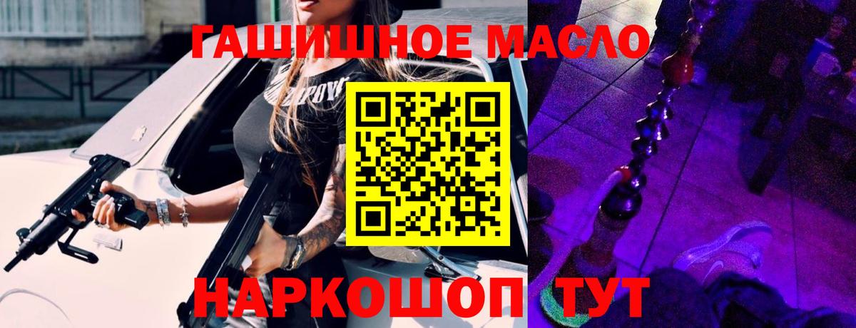Дистиллят ТГК THC oil Джанкой
