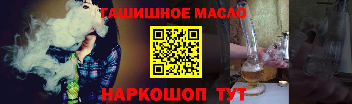 Джанкой  ТГК концентрат  Вход с VPN 