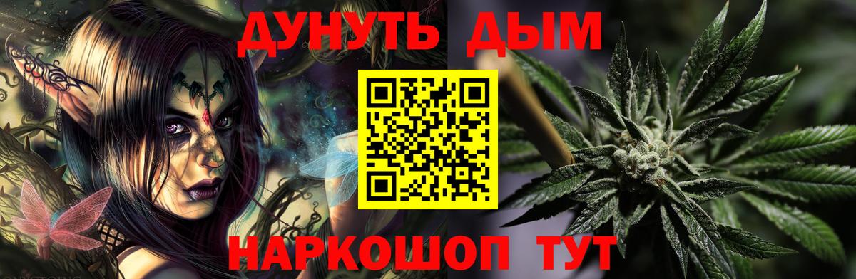 МАРИХУАНА THC 21% Джанкой