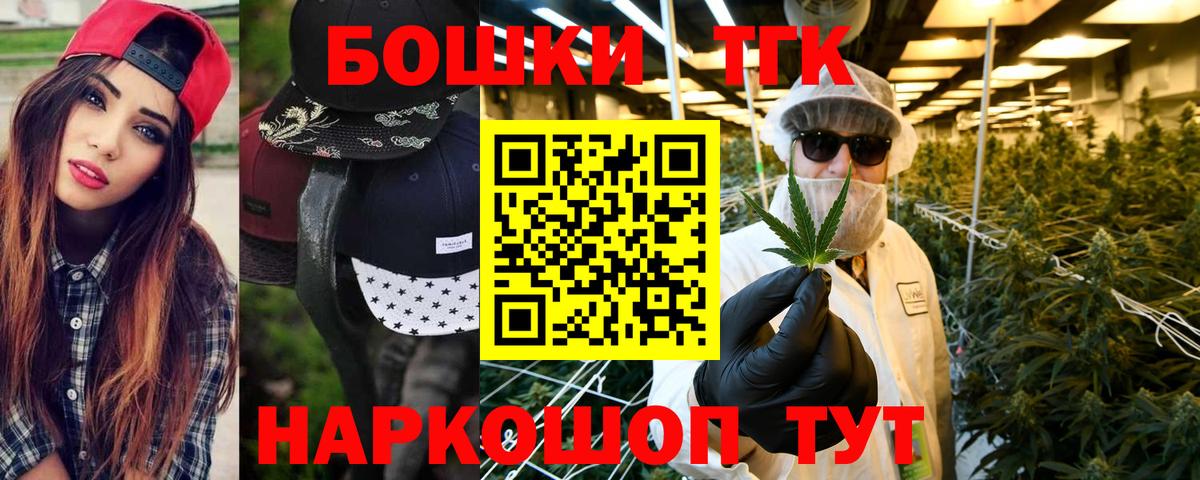 Джанкой  Конопля AK-47  Вход с VPN  Бошки марихуана THC 21% 